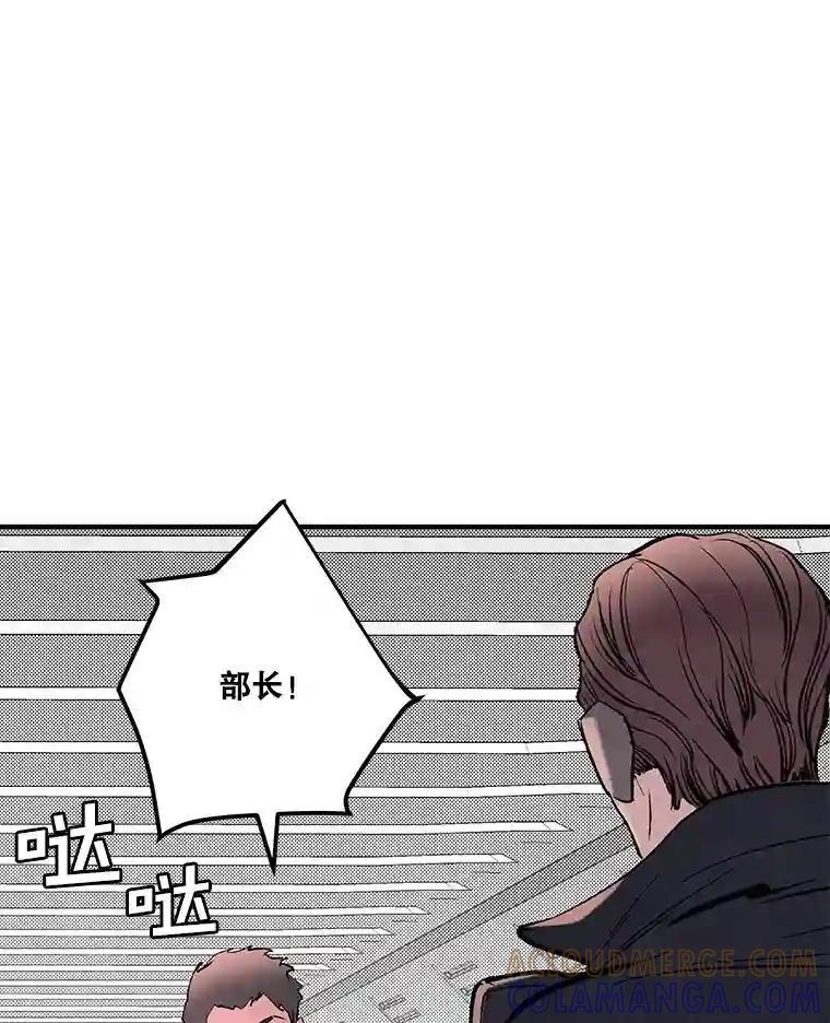 《记忆猎人》44.玛尔加医院 第25页