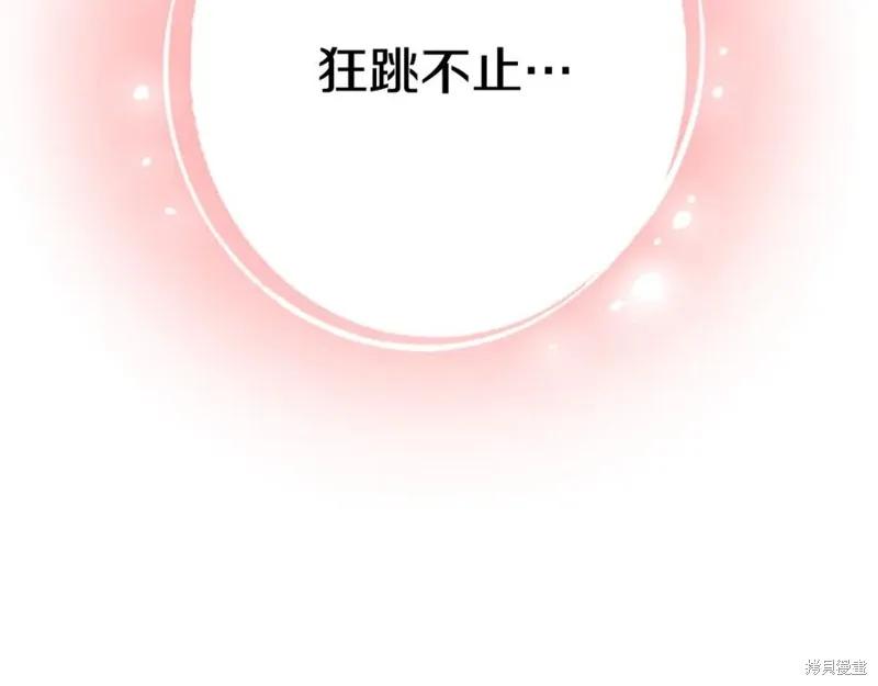 《异世界的野蛮皇后》第67话 第64页