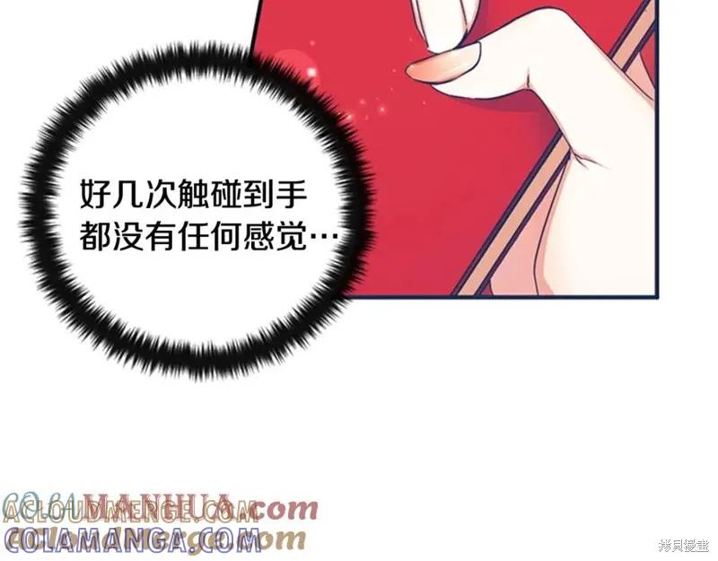 《异世界的野蛮皇后》第67话 第57页