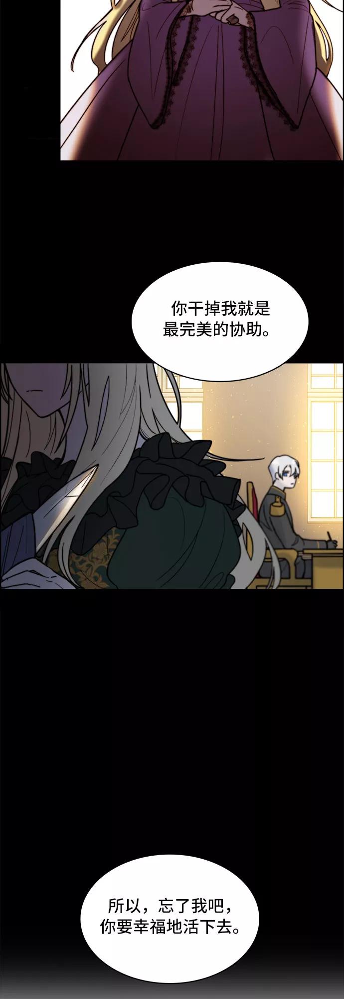 《冬青树下的誓约》第1话 第45页