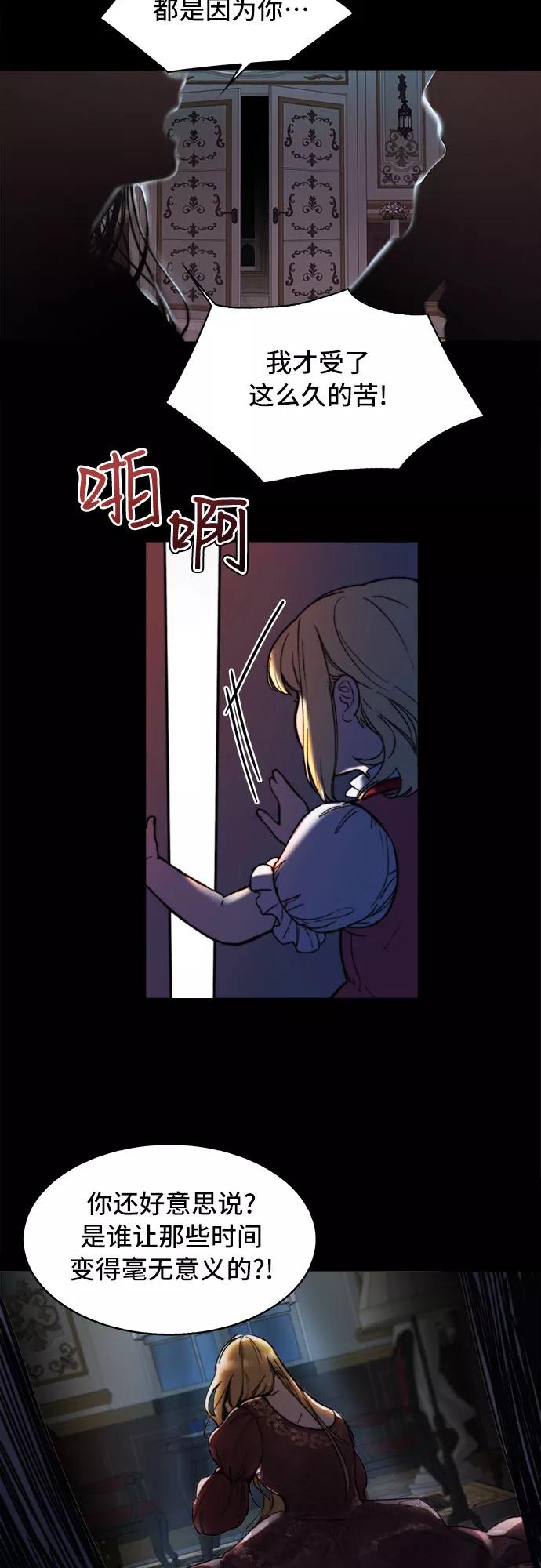 《冬青树下的誓约》第1话 第5页