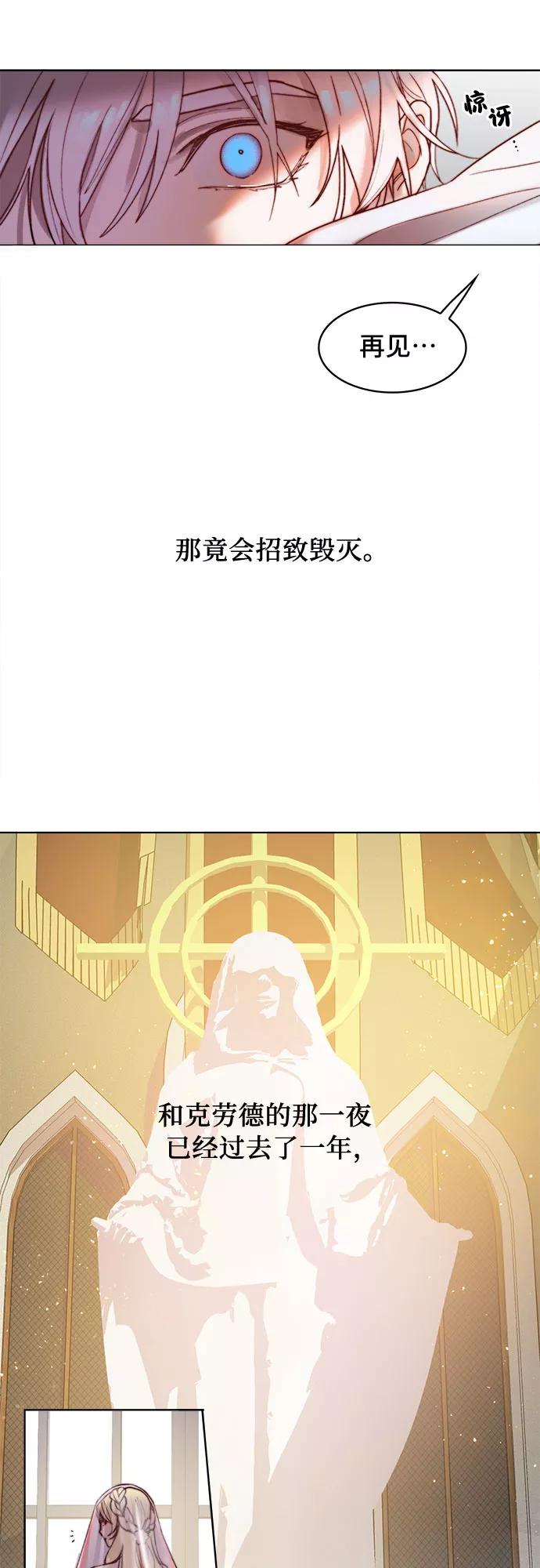 《冬青树下的誓约》第1话 第32页