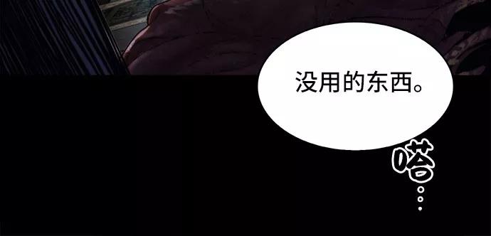 《冬青树下的誓约》第1话 第6页