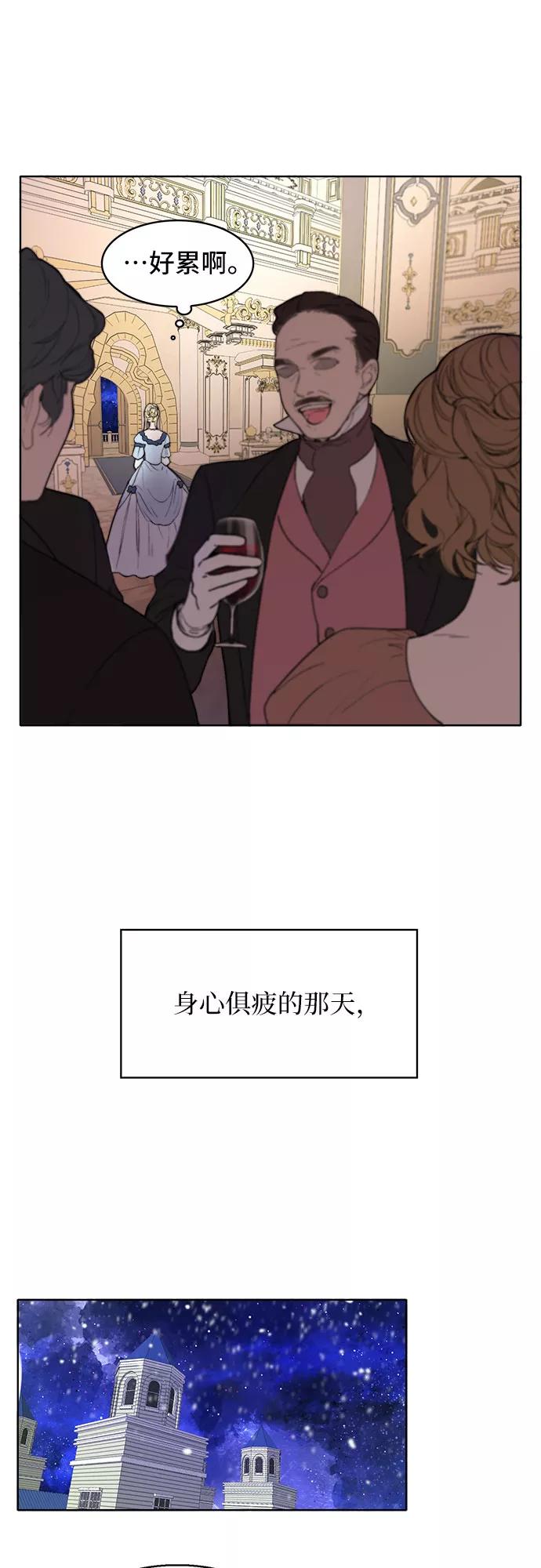 《冬青树下的誓约》第1话 第17页