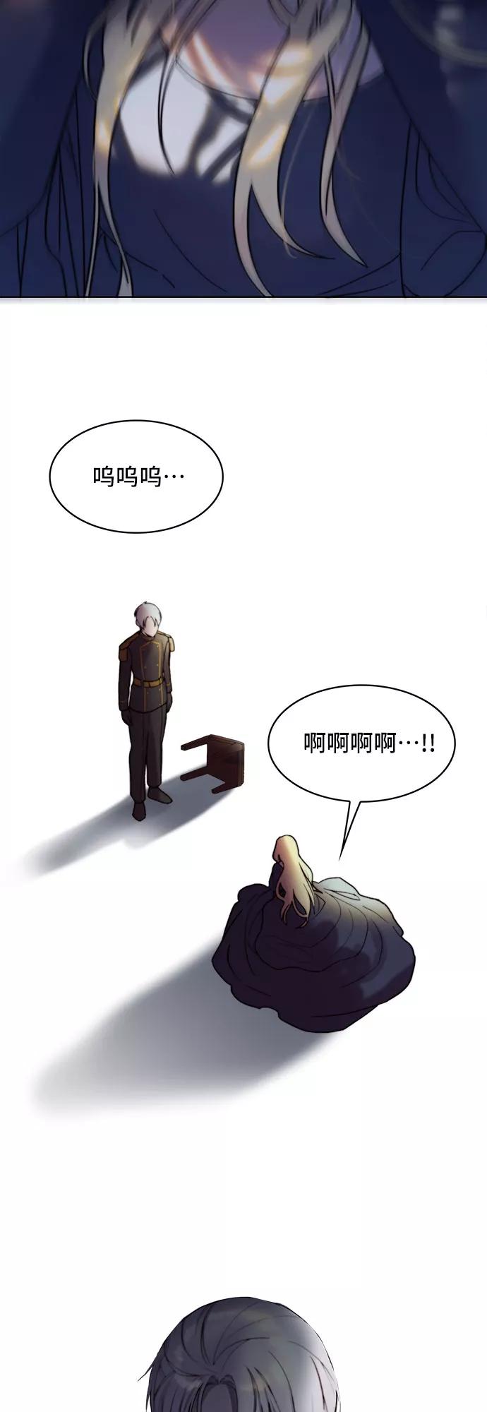 《冬青树下的誓约》第1话 第41页