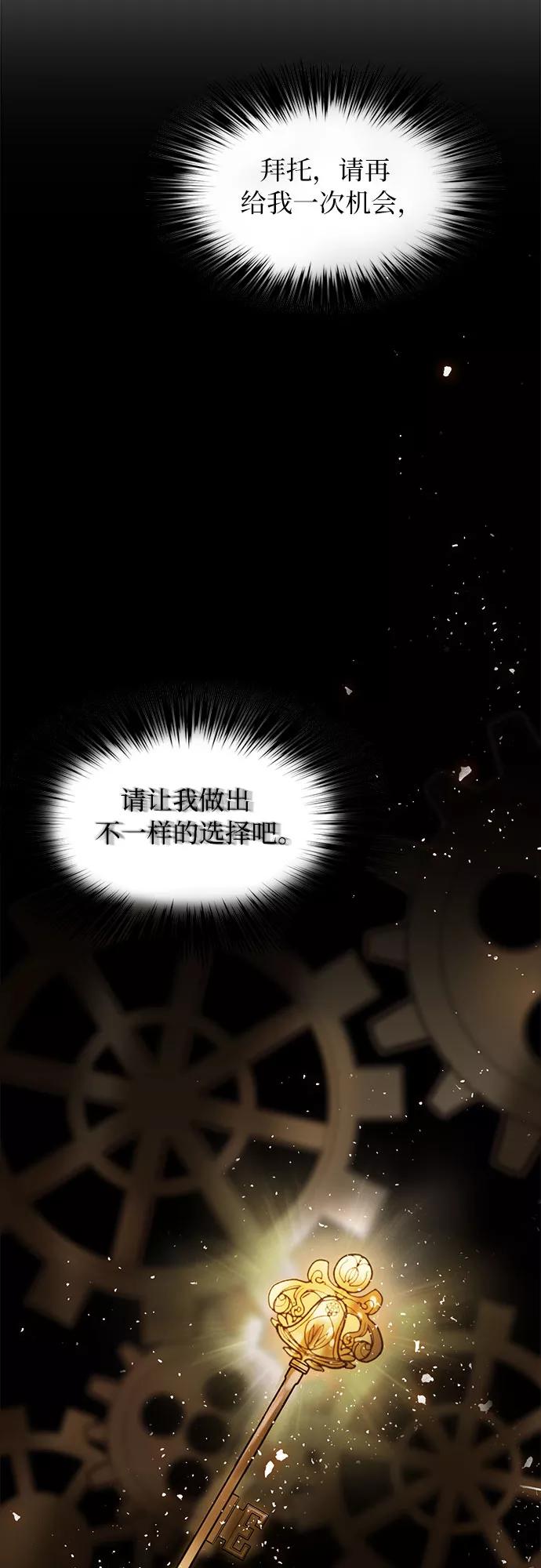 《冬青树下的誓约》第1话 第56页