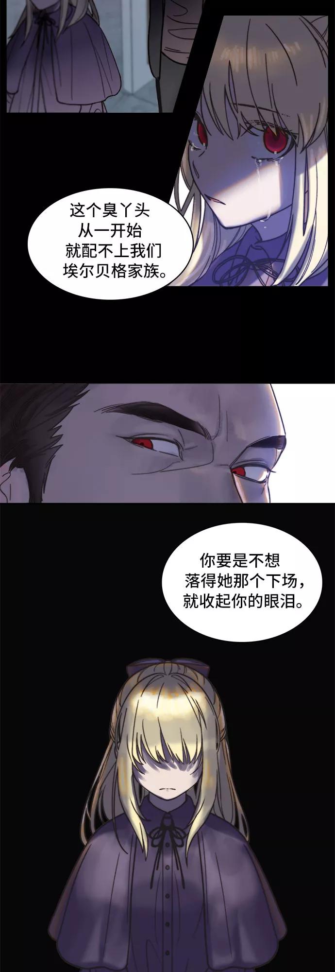《冬青树下的誓约》第1话 第11页