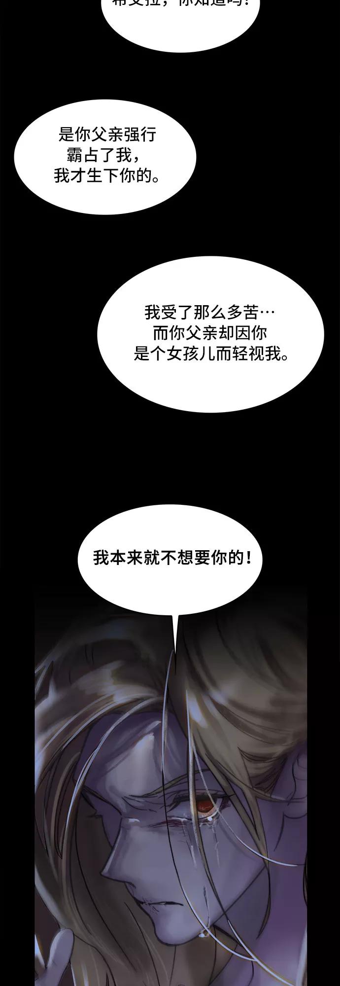 《冬青树下的誓约》第1话 第8页