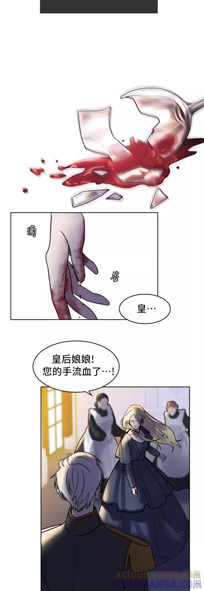 《冬青树下的誓约》第1话 第37页