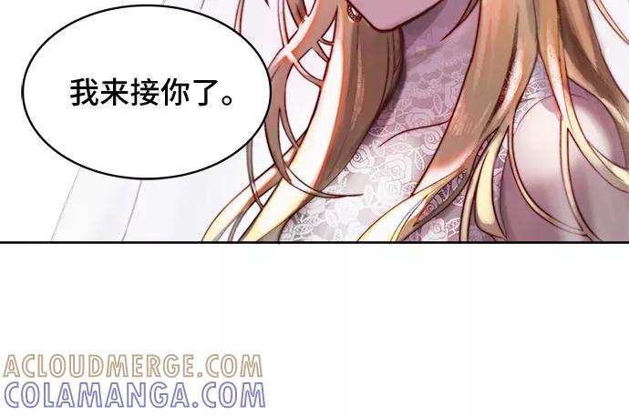 《冬青树下的誓约》第1话 第34页