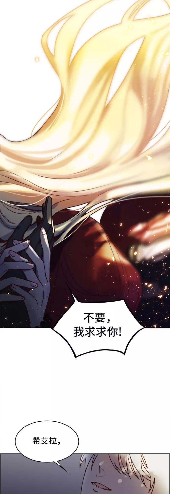 《冬青树下的誓约》第1话 第51页