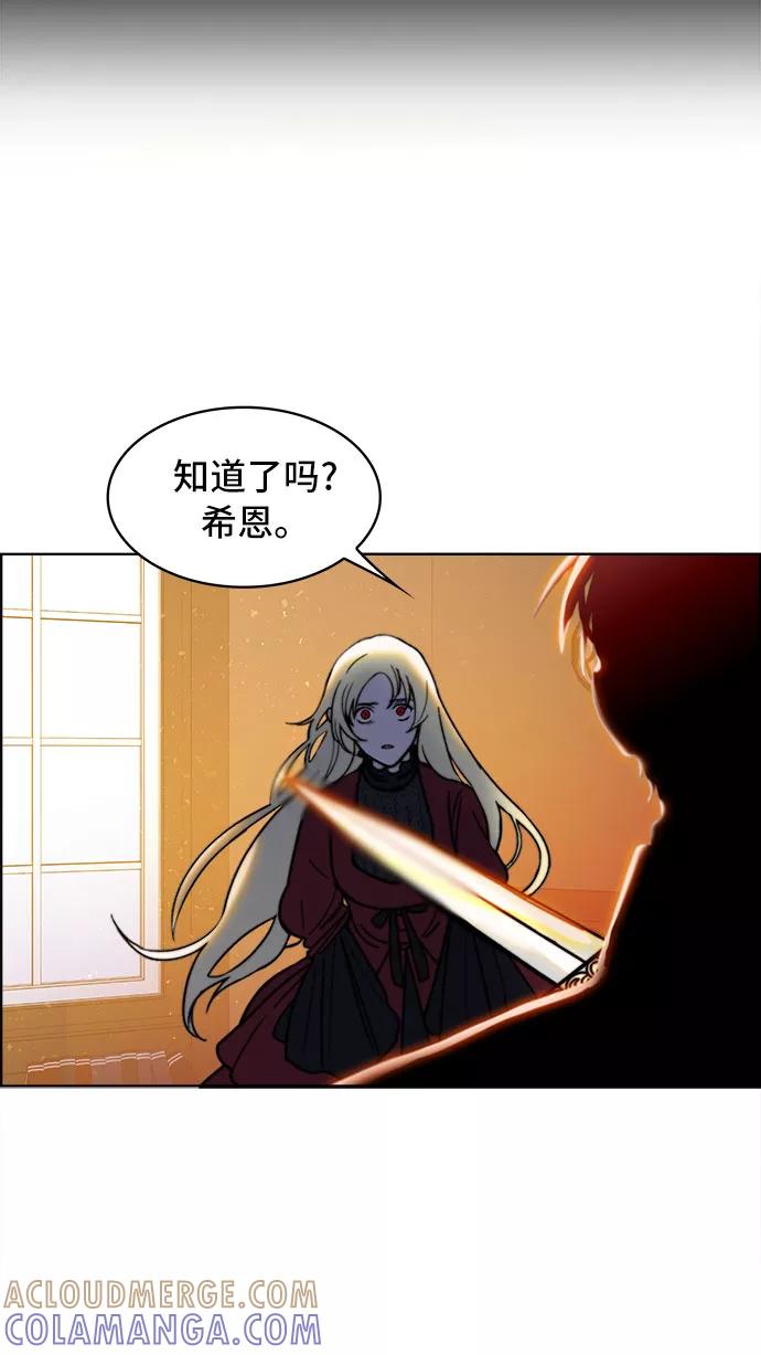 《冬青树下的誓约》第1话 第46页