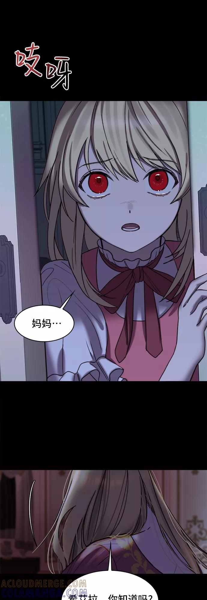 《冬青树下的誓约》第1话 第7页