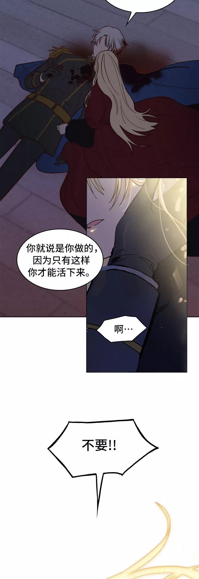 《冬青树下的誓约》第1话 第50页