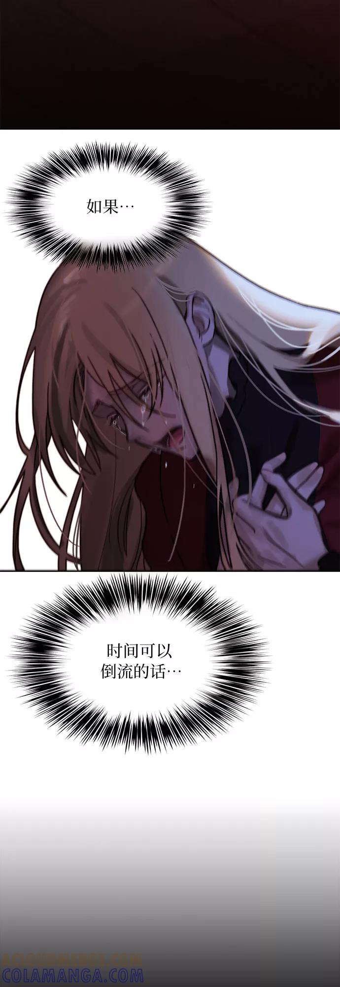 《冬青树下的誓约》第1话 第55页