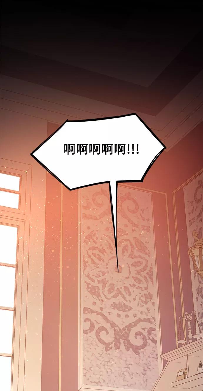 《冬青树下的誓约》第1话 第53页