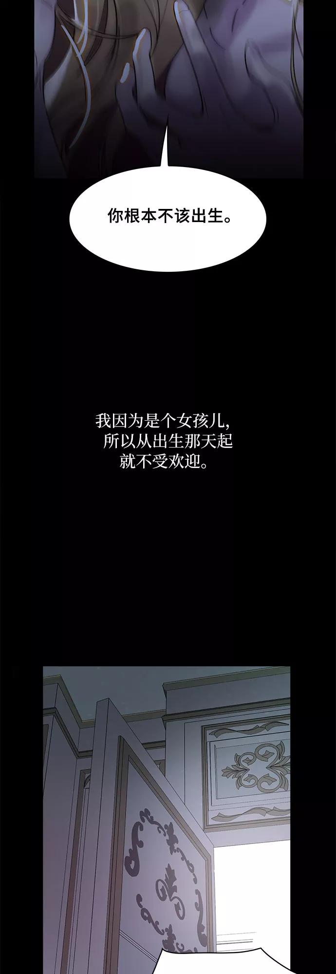《冬青树下的誓约》第1话 第9页