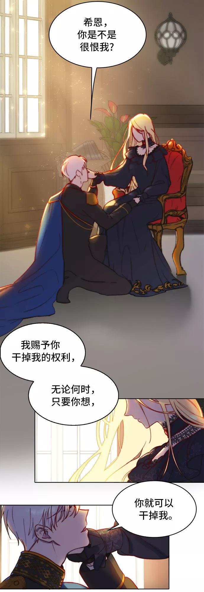 《冬青树下的誓约》第1话 第3页
