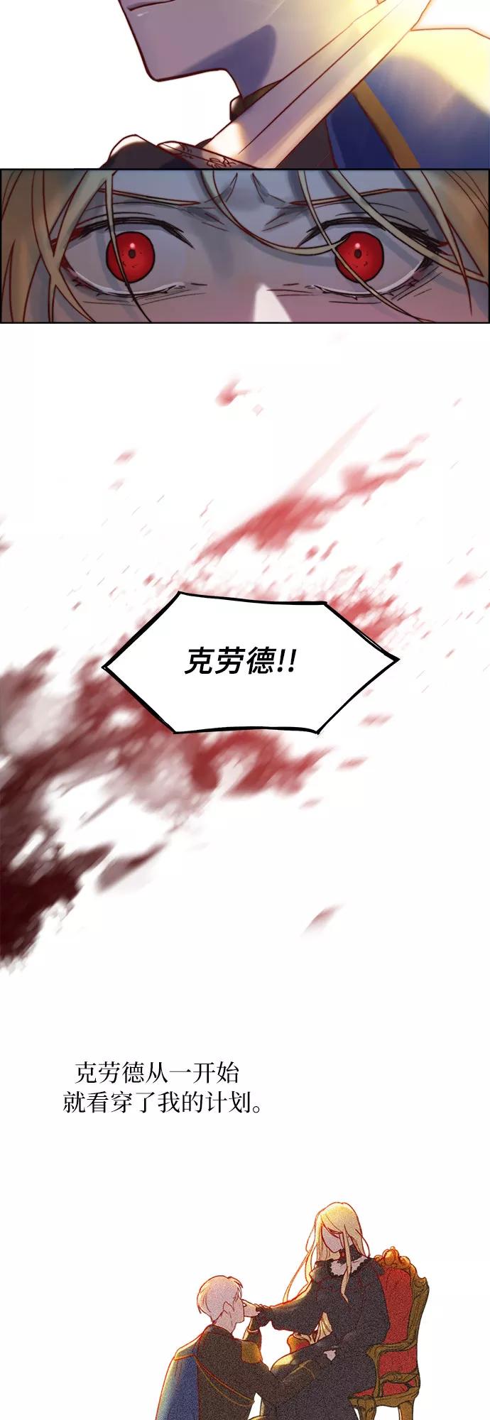 《冬青树下的誓约》第1话 第48页