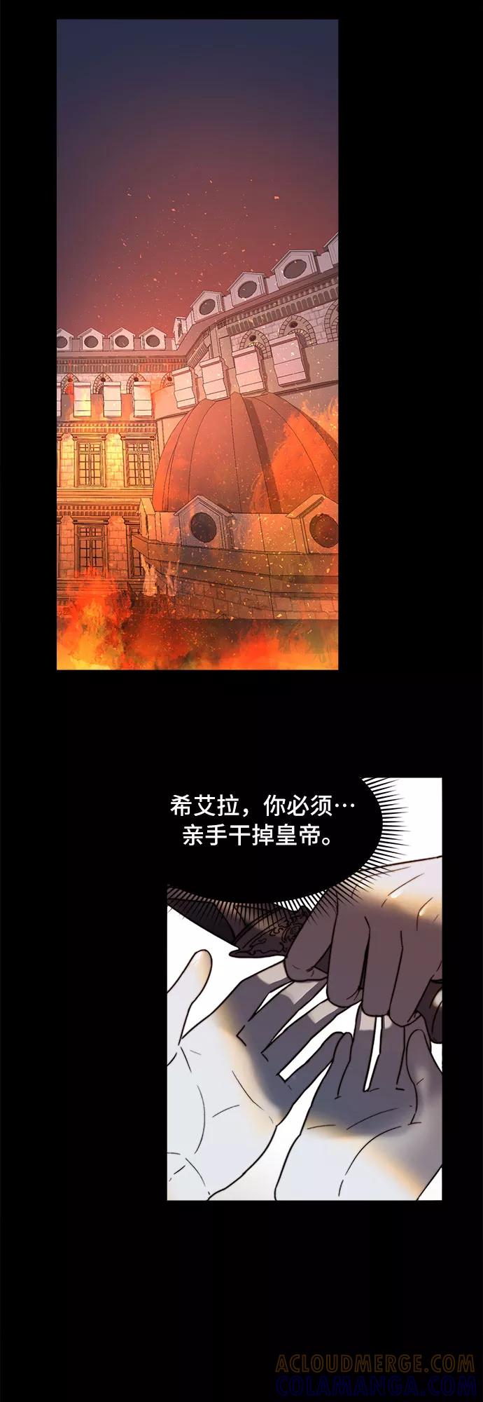 《冬青树下的誓约》第1话 第43页