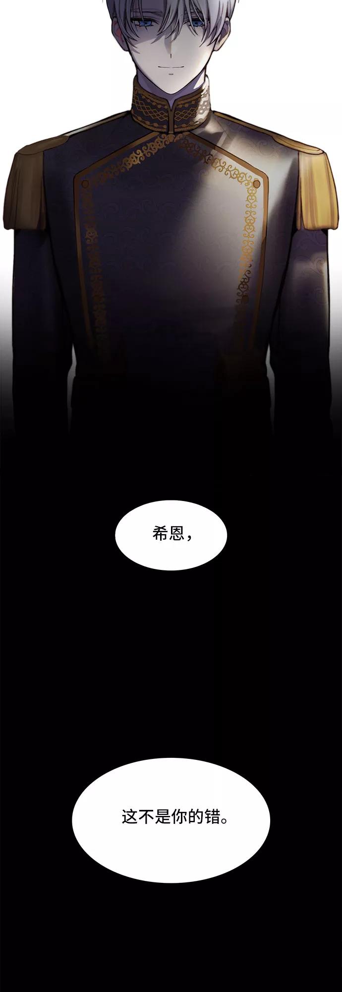 《冬青树下的誓约》第1话 第42页