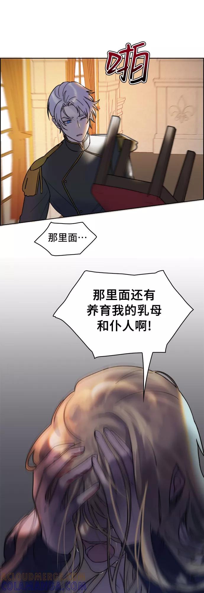 《冬青树下的誓约》第1话 第40页