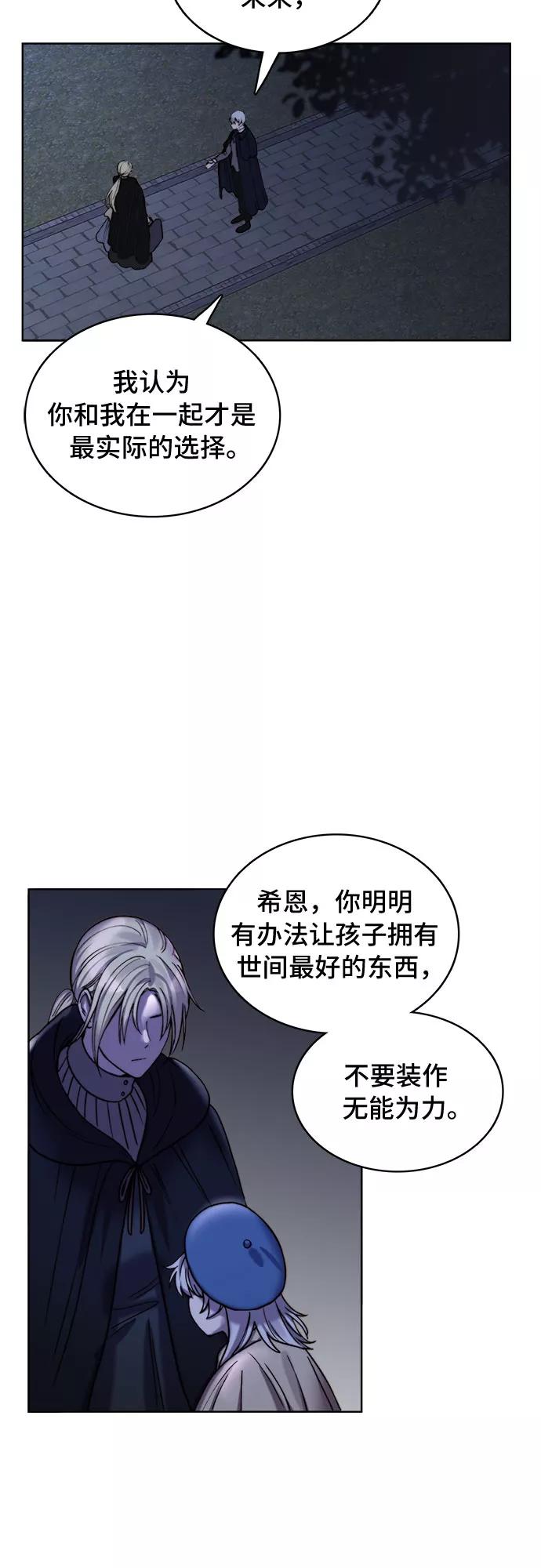 《冬青树下的誓约》第10话 第5页