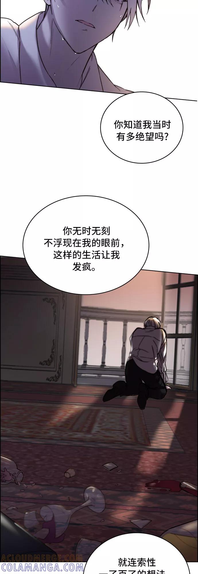 《冬青树下的誓约》第10话 第16页