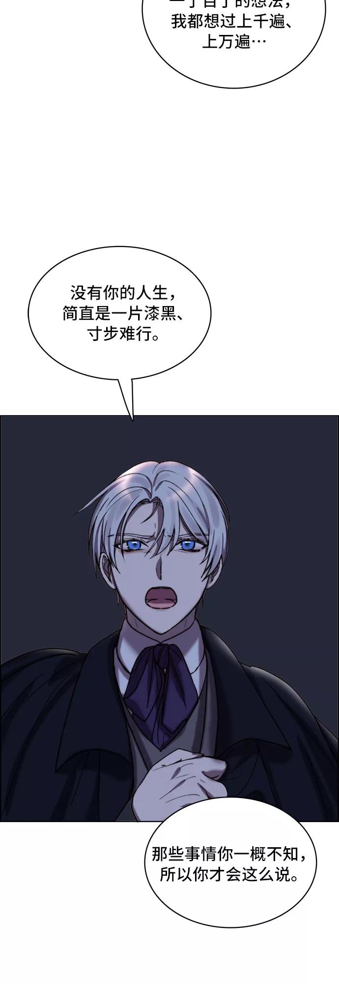《冬青树下的誓约》第10话 第17页