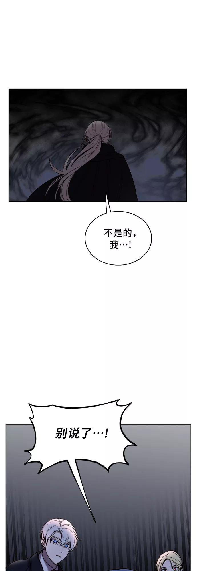 《冬青树下的誓约》第10话 第18页