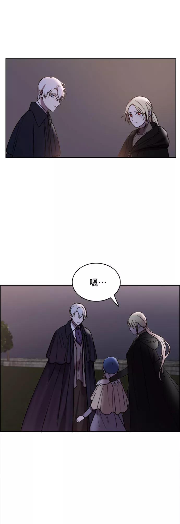 《冬青树下的誓约》第10话 第41页