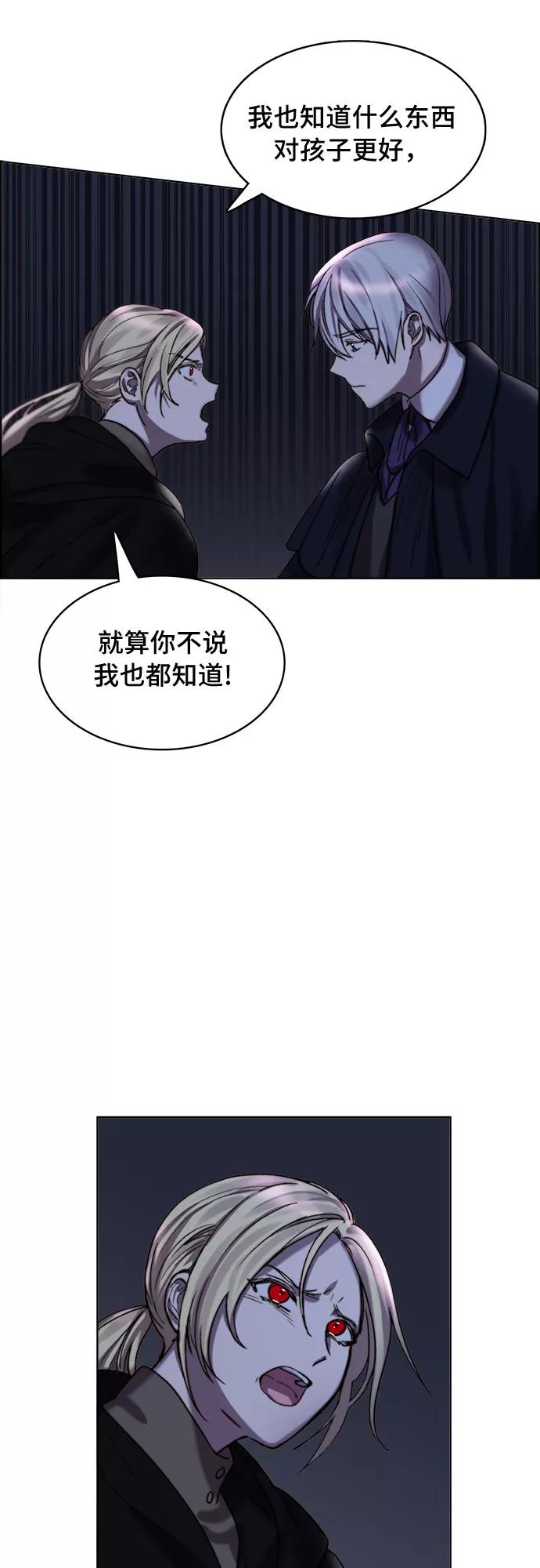 《冬青树下的誓约》第10话 第11页