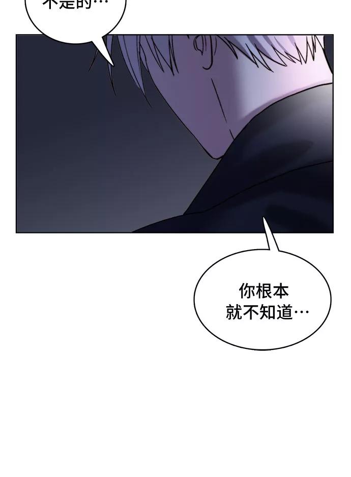 《冬青树下的誓约》第10话 第14页