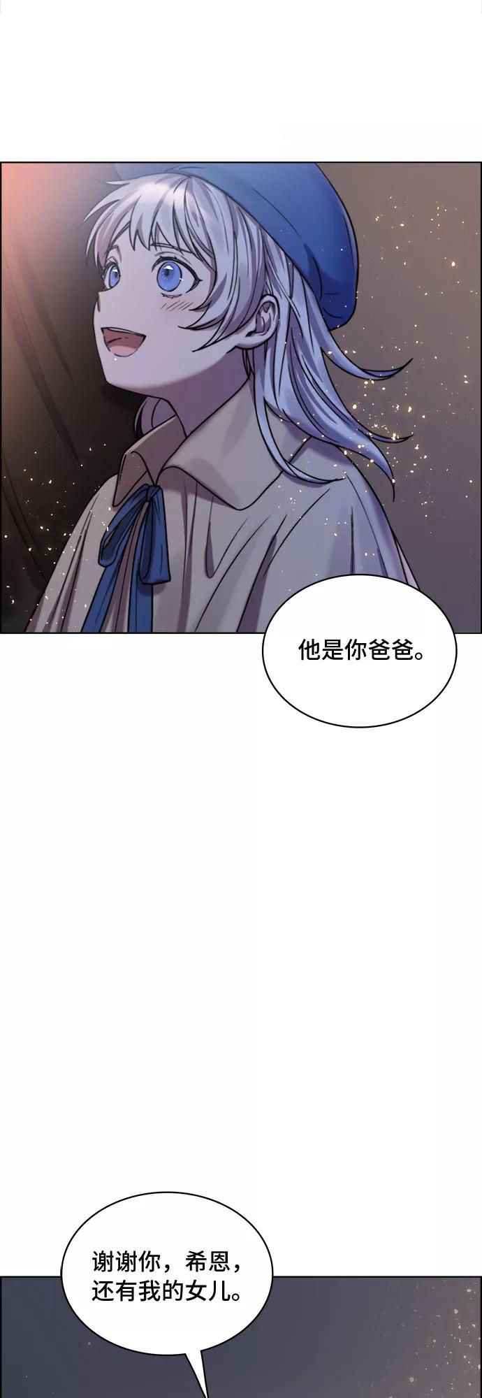 《冬青树下的誓约》第10话 第42页
