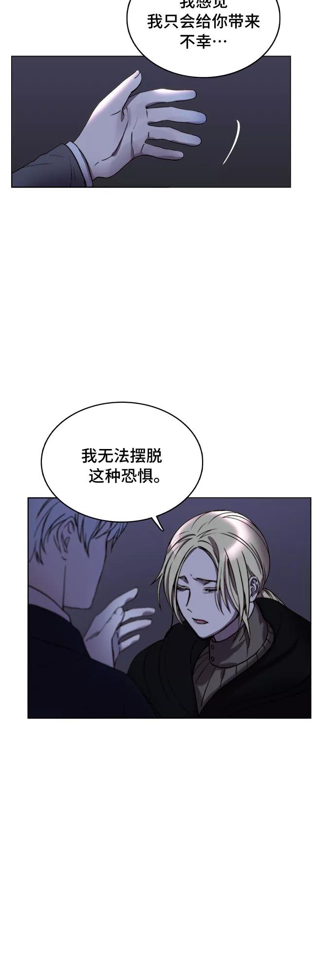 《冬青树下的誓约》第10话 第32页