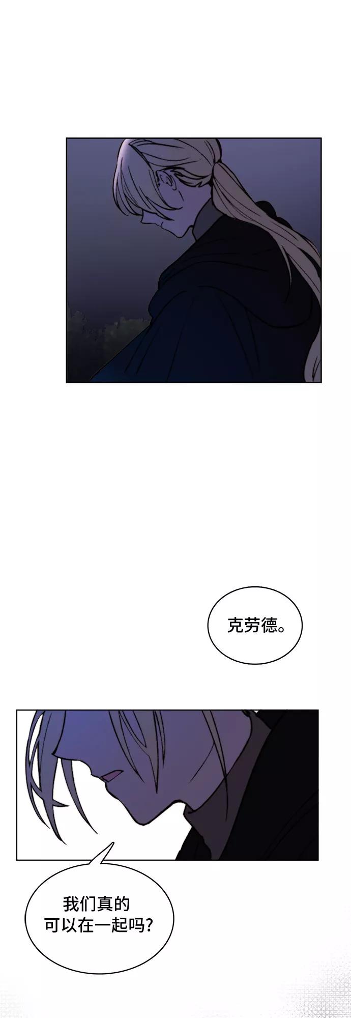 《冬青树下的誓约》第10话 第29页