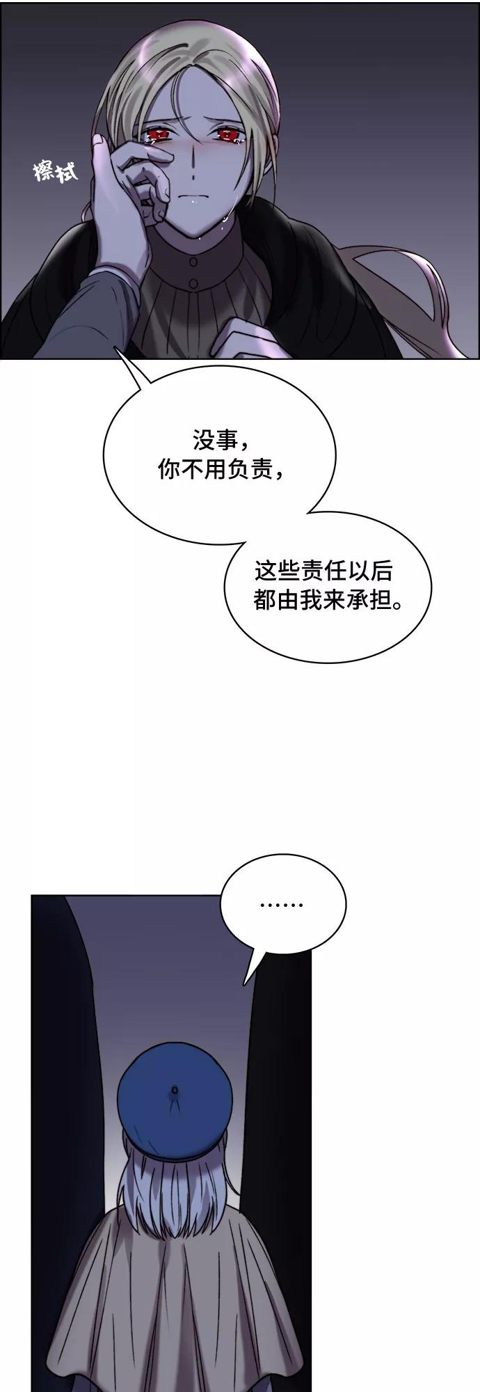 《冬青树下的誓约》第10话 第38页