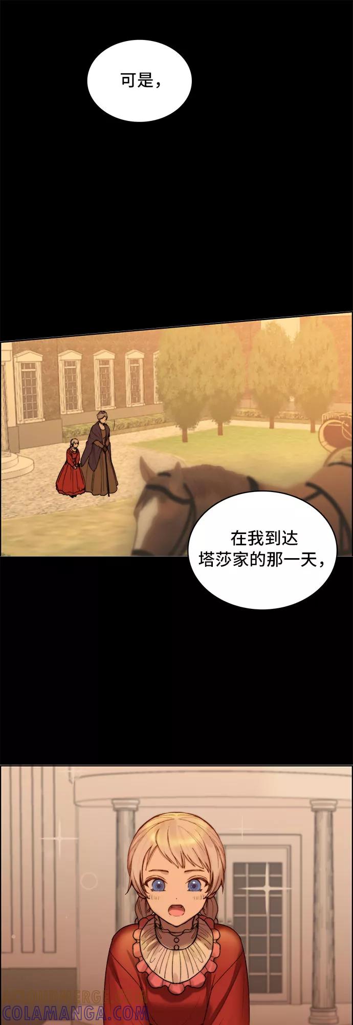 《冬青树下的誓约》第10话 第25页