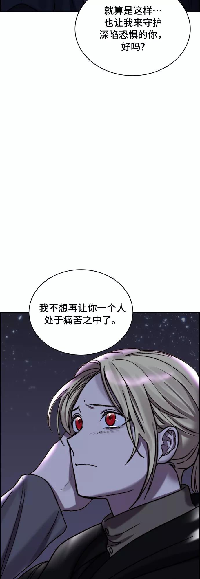 《冬青树下的誓约》第10话 第35页