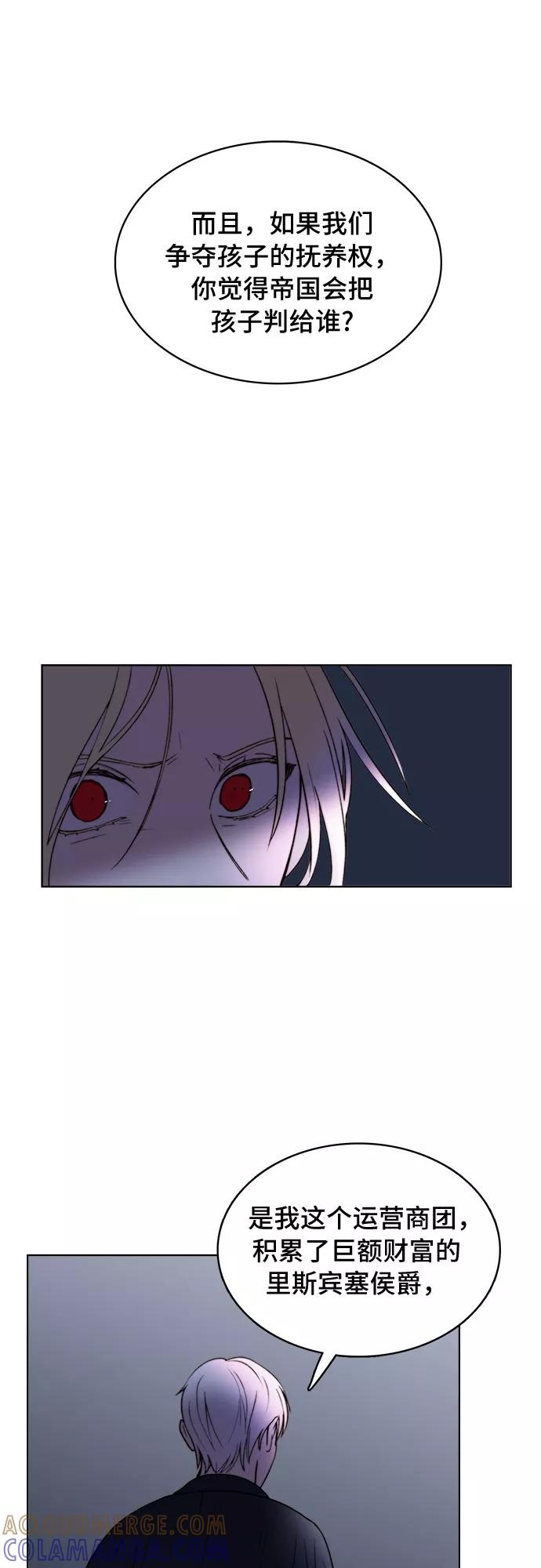 《冬青树下的誓约》第10话 第7页