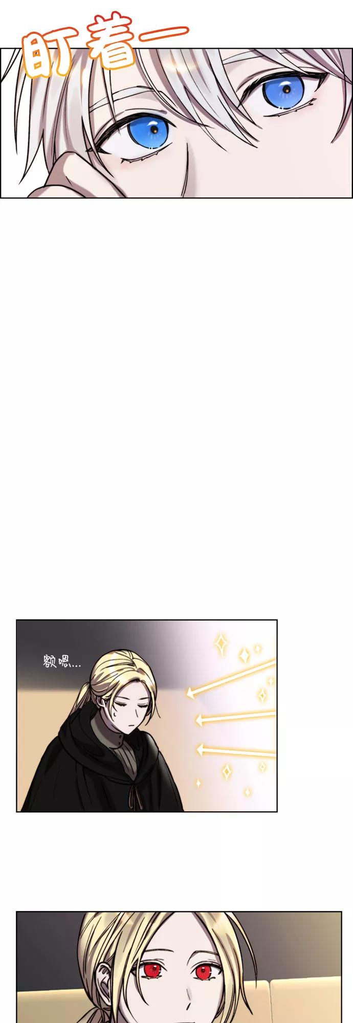 《冬青树下的誓约》第10话 第51页