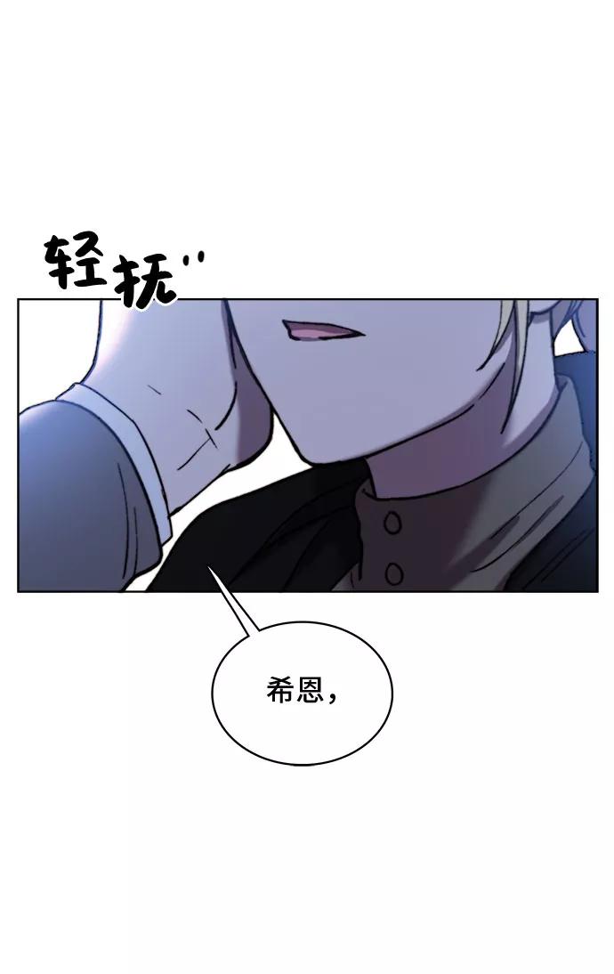 《冬青树下的誓约》第10话 第33页