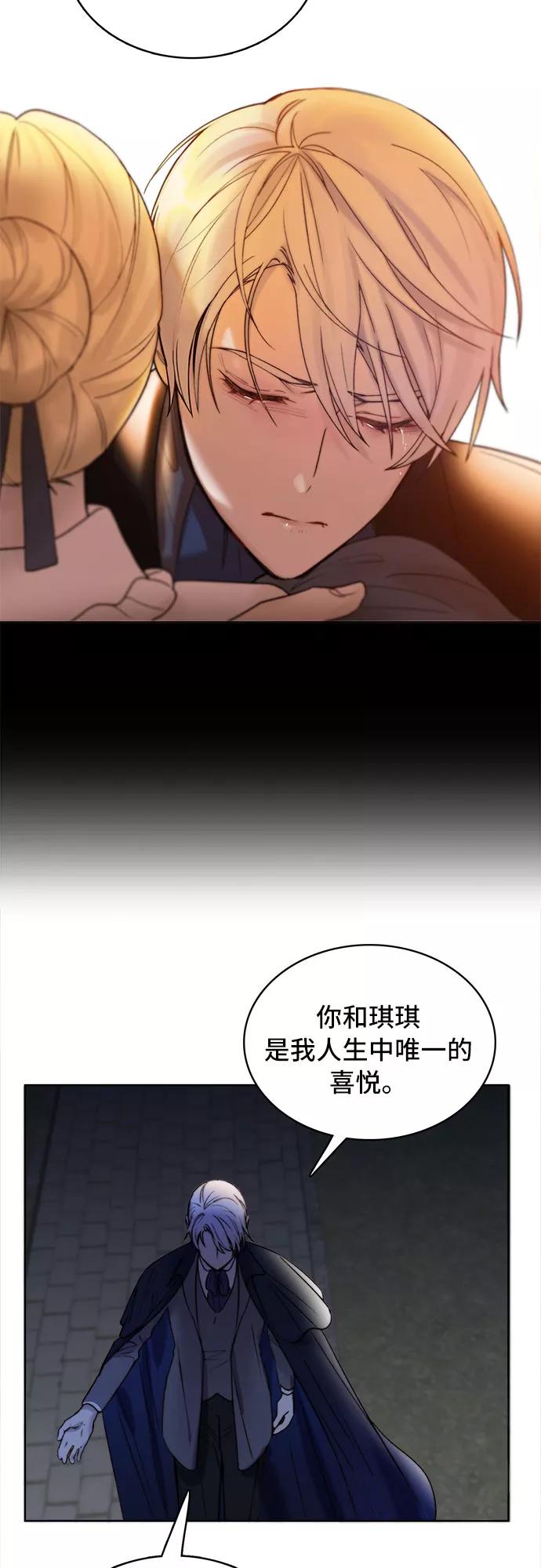 《冬青树下的誓约》第10话 第27页