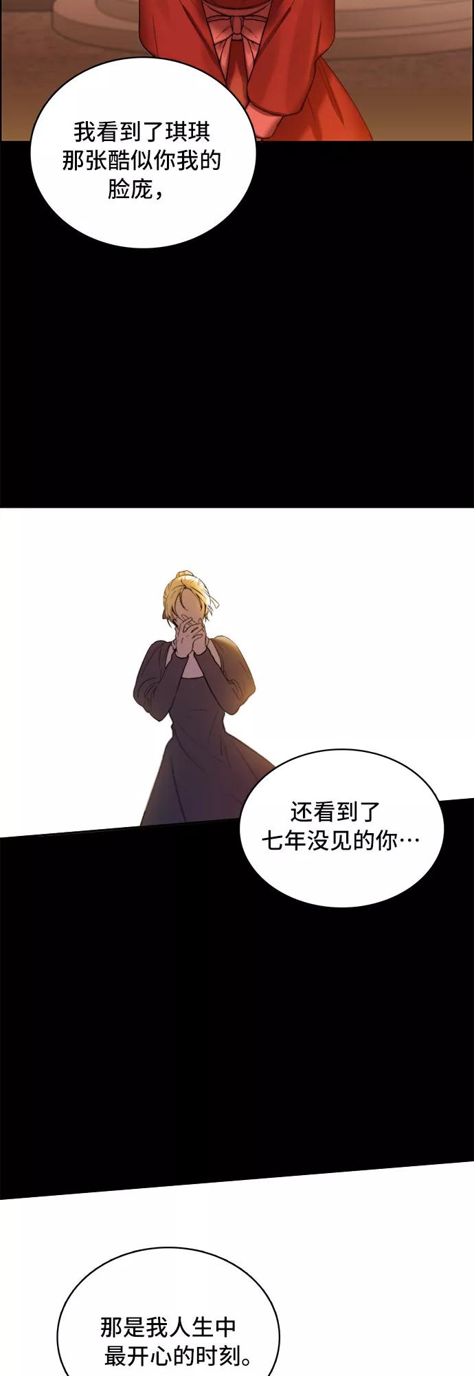 《冬青树下的誓约》第10话 第26页