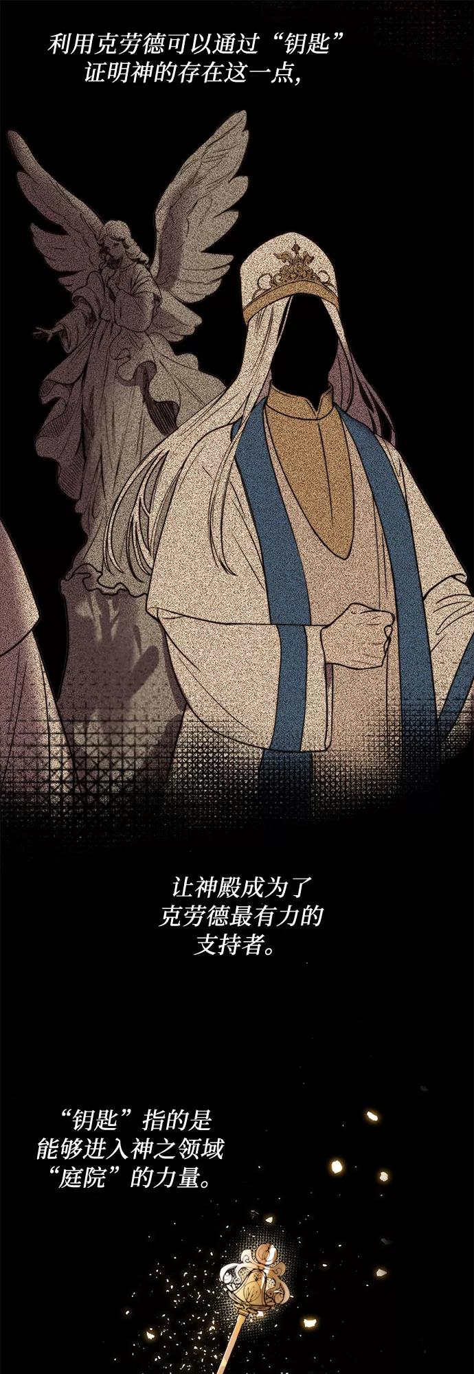 《冬青树下的誓约》第11话 第35页