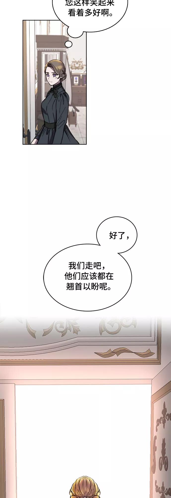 《冬青树下的誓约》第11话 第54页