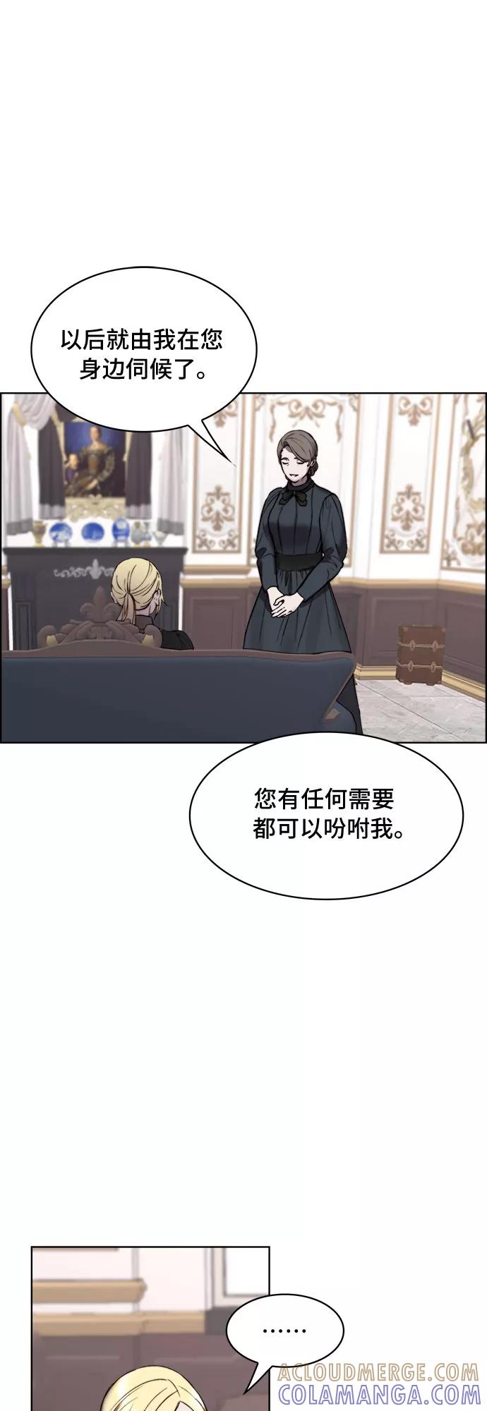 《冬青树下的誓约》第11话 第22页