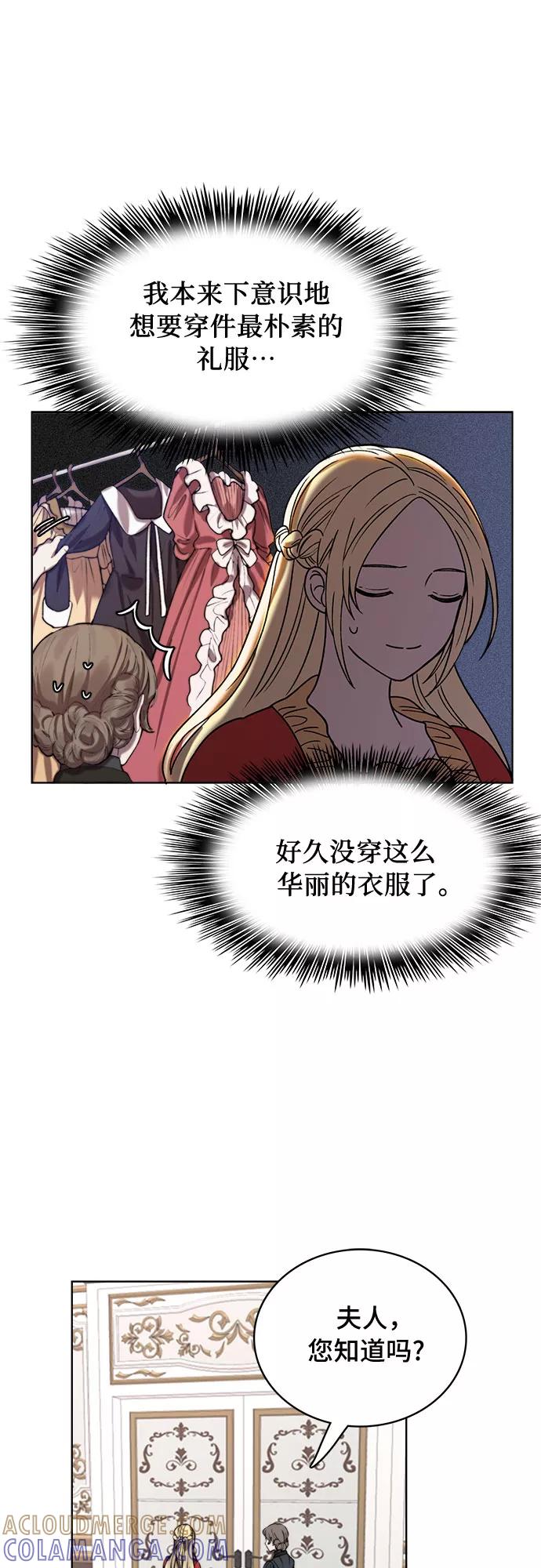 《冬青树下的誓约》第11话 第49页