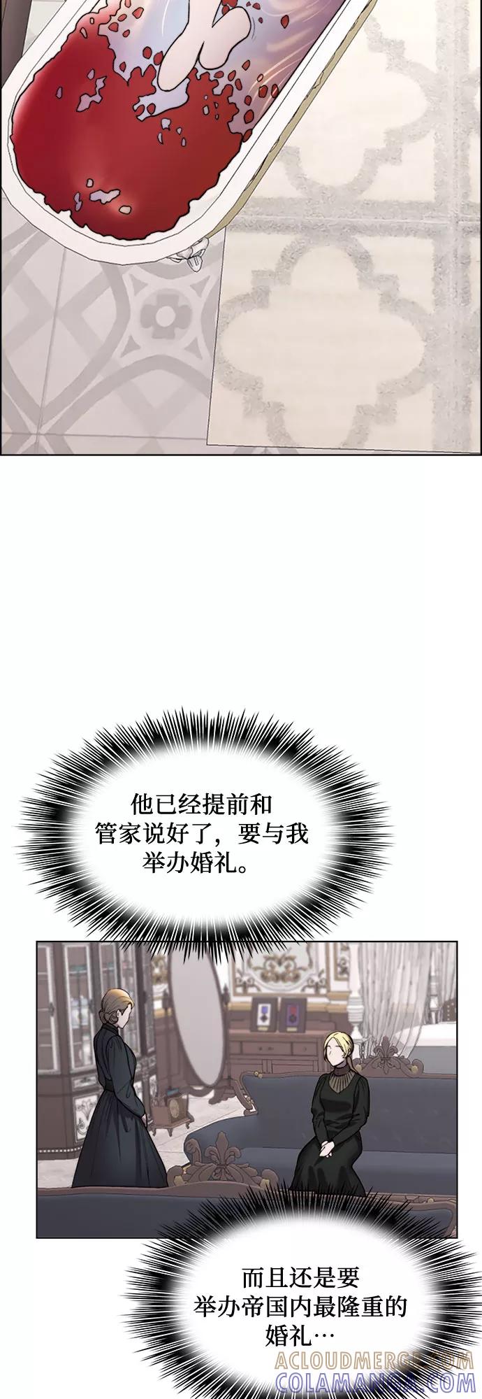 《冬青树下的誓约》第11话 第28页