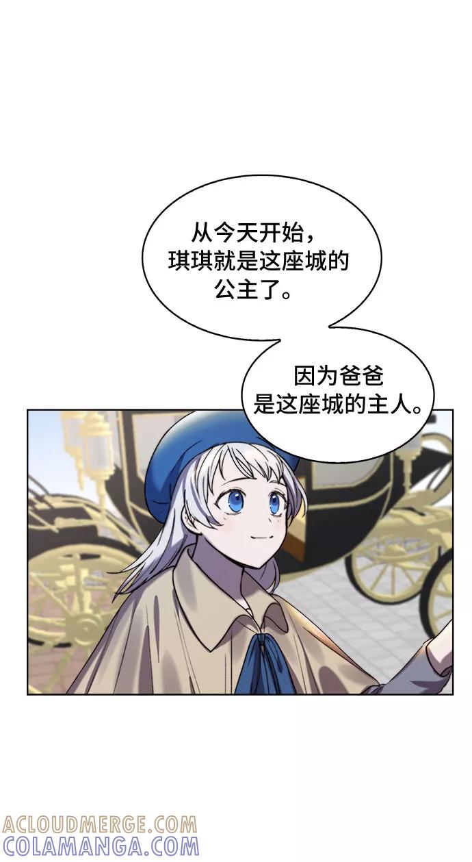 《冬青树下的誓约》第11话 第4页